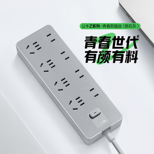 Bullen (Bull) Socket/Kabelplatine/Stecker/Zeilen-Stecker/Anschluss/Tür Home Desktop Drag Board 8-Position Allgemeiner Steuerungsschalter Gesamtlänge 1,8 Meter Z GN-Z1441J