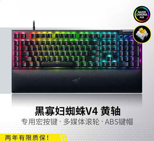 Razer Black Widow Spider V4 Edition E-sports computer game mechanical keyboard fantasy light wrist support Razer Black Widow V4 Yellow axis