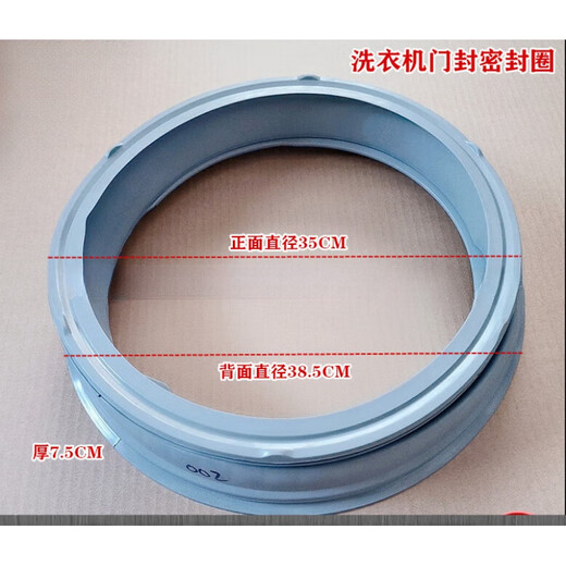 适配康佳XQG75-B12283Z XQG80-BD12123Z滚筒洗衣机胶圈皮圈门封密封圈 XQG75-B12283Z