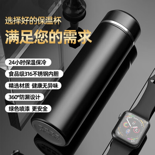 膳魔师（THERMOS）316不锈钢智能保温杯男女车载茶水分离商务礼品定制激光刻字logo 黑色 +智能温显+茶水分离31 500m