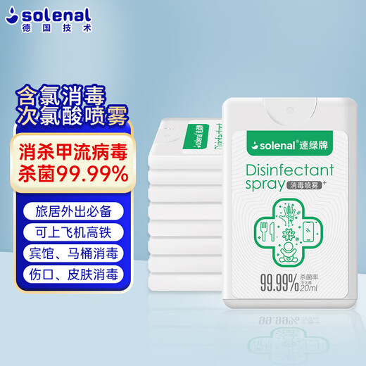 Solenal Disinfection Spray Portable Hypochlorous Acid Disinfectant Spray Travel Sterilization Spray Hotel Disinfection 20mL*3