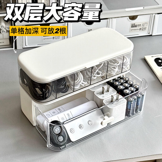 倪之尔数据线收纳盒家用大容量手机充电器整理盒桌面理线盒电线收纳 【双层奶白色2个】数据线收纳盒