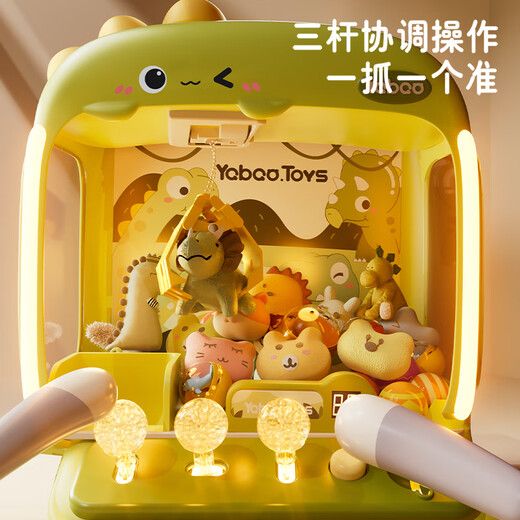 雅斯妮儿童女孩玩具过家家抓娃娃机仿真迷你diy游戏机超大号生日礼物