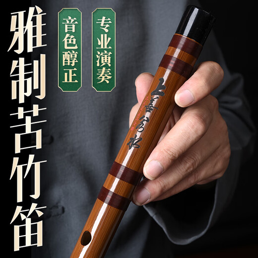 
Humorous Bamboo Le Zhan Wenbing Grading Examination Flute Professional Bamboo Flute Beginners Prepared Performance Level Tune Children's Cross-Flute Men's and Women's Musical Instruments G-Tune Section