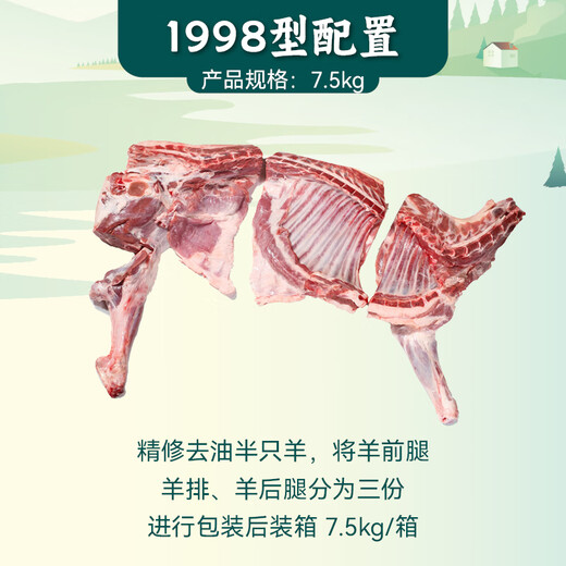 羊元道宁夏清真盐池滩羊肉礼盒装生鲜羊排后腿端午节送福利送礼品送长辈 盐池滩羊礼盒  698型