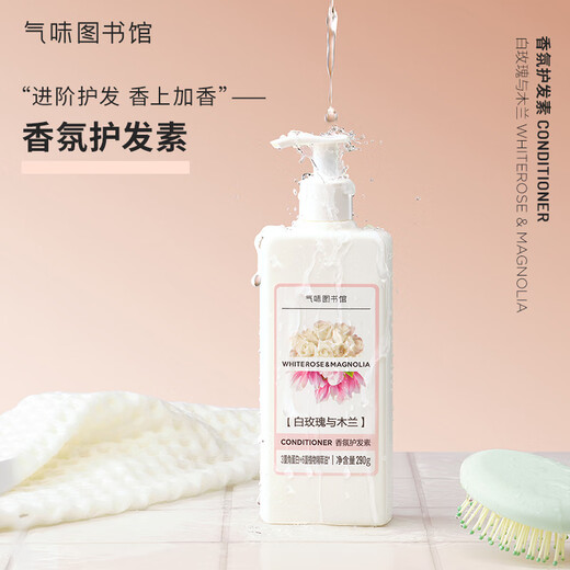 气味图书馆凉白开香氛洗发水300ml持久留香清洁头皮多效男女士通用洗发露