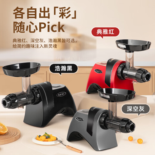 Europäischer und amerikanischer Jazz J9229i Slow Speed ​​Juicer niedriger Geschwindigkeitssaft -Saft -Separator Obst und pflanzliches Sellerie Multifunktional Slow Mühle Empfohlene Behandlung mit Sellerie Spezialmund Elegantes rotes Europäischer und amerikanischer Jazz J9229i