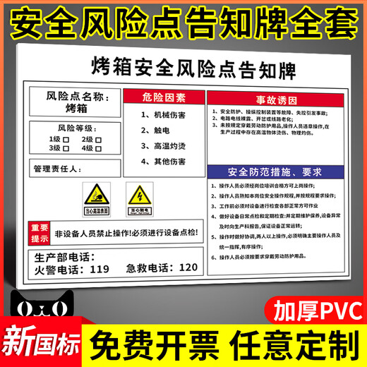 
Xiao Yimo Oven Safety Point Notice Sign Warning Sign Beware of Mechanical Injury and Pay attention to high temperature warehouse factory production vehicle BT719 (pressure vessel) PVC plate 60x80cm