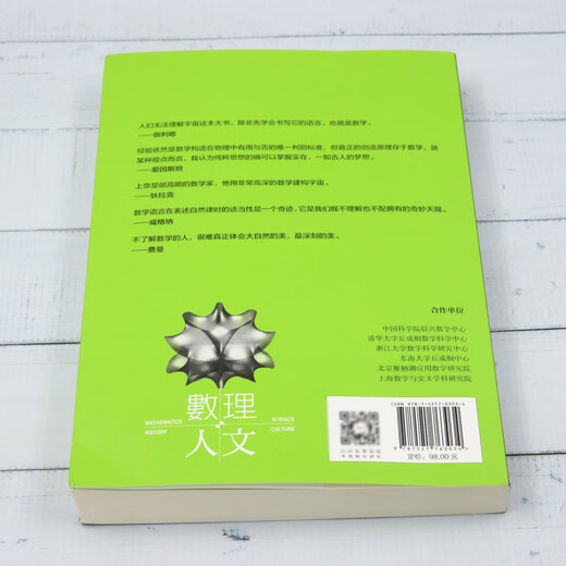 Mathematical Humanities. Volume 1