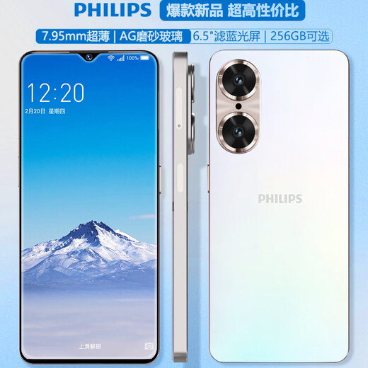 Teléfono inteligente Philips S15, teléfono móvil estudiantil de ocho núcleos, 100 yuanes, belleza ultra delgada, duración de la batería larga, 128 GB de memoria grande, teléfono móvil de edad avanzada y ancianos, Mu Xuebai