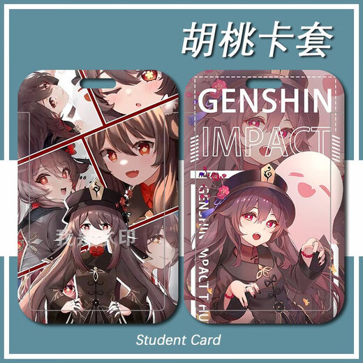 Caso de la tarjeta de nogal Genshin Tarjeta escolar Tarjeta de granja Tarjeta de autobús Tarjeta escolar Fábrica Tarjeta de la escuela Tarjeta de metro Acceso Caso de protección de control Walnut H12116 Caso de la tarjeta agrícola + Keychain trenzado blanco