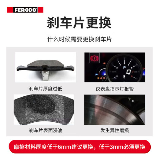 
Ferodo ceramic brake pad front plate is suitable for Geely Borui 1.8T 2.4 3.5 cars FDB4885-D