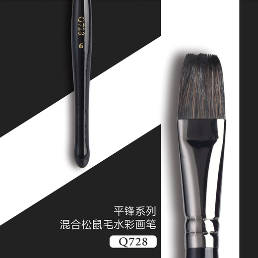 马蒂尼黑胖子水彩笔松鼠毛平头画笔美术生专业画画单支Q728-06