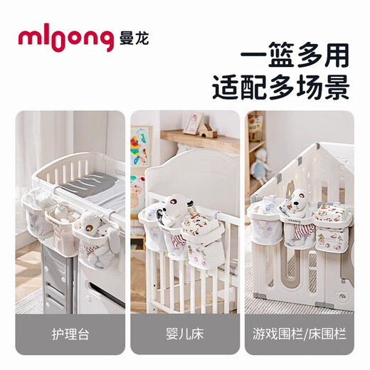 曼龙婴儿床边挂篮置物架宝宝尿不湿收纳挂袋尿布台围栏床头收纳盒 挂篮-白色