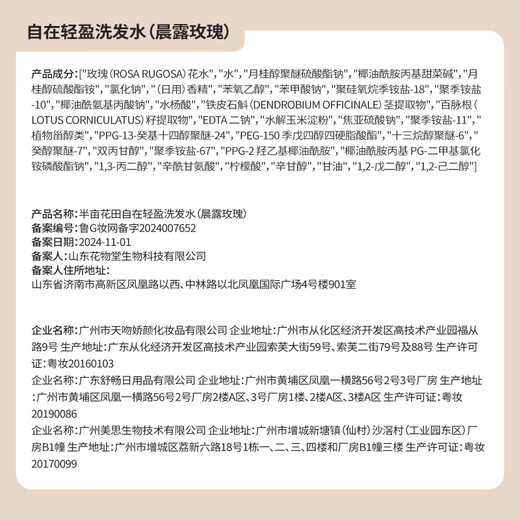 Campo de flores de medio acre [Sun Yingsha] Flower Shampoo Control Control de aceite Fluffy Remover Head Camina para fragancia duradera para hombres y mujeres 300 g