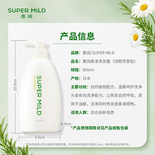 SUPER MiLD Luye Wash Sheath Set Shampoo 600ml*2+ Conditioner 600ml fluffy shampoo