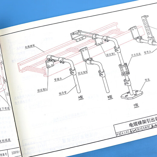 22D701-3 Cable tray installation