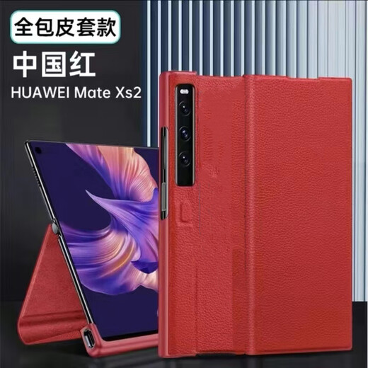 
Xinyi is firmly suitable for Huawei mate xs2 mobile phone case full-inclusive anti-fall MateXS2 collector's version folding screen magnetic suction protective case matexs flip leather case XS business case Business black [magnetic suction flap full-inclusive anti-fall] + screen mask Huawei Mate XS2