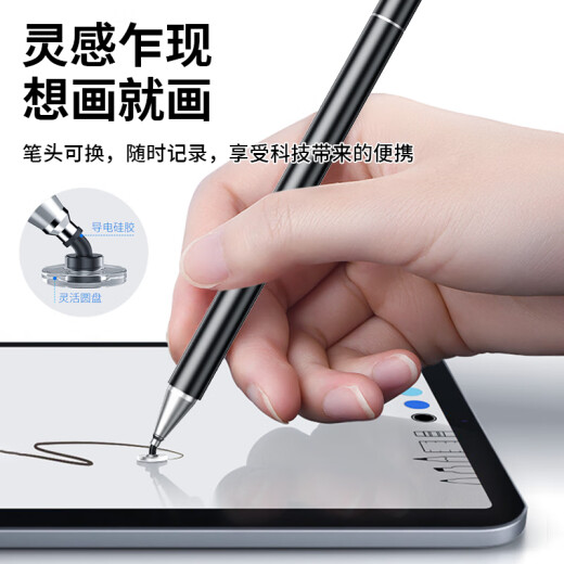 Liantuo iPad capacitive pen mobile phone stylus disc touch screen pen tablet painting universal Apple Huawei Android Microsoft surface stylus black P105B