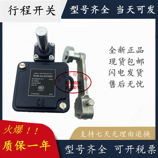 
Limit stroke switch TD422-10y-1090/2512 01Y-T MD441-11Y- M20 TL441-11YT-1276-2-1801