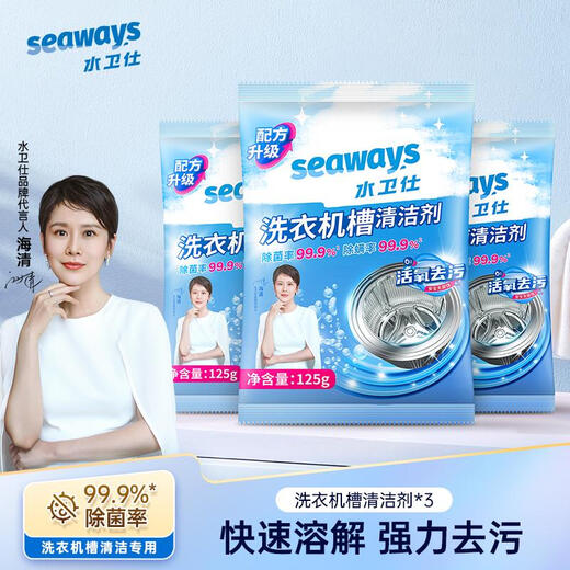 Waterweis washing machine tank cleaner, rubber ring, mildew removal, active oxygen cleaning, decontamination and maintenance, inner cavity sterilization, mite removal and odor removal 3 bags