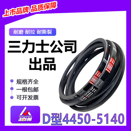 
SanLUX (SANLUX) SanLUX triangle belt d type 4450-5150 motor industrial and mining water pump large mechanical rubber D4750