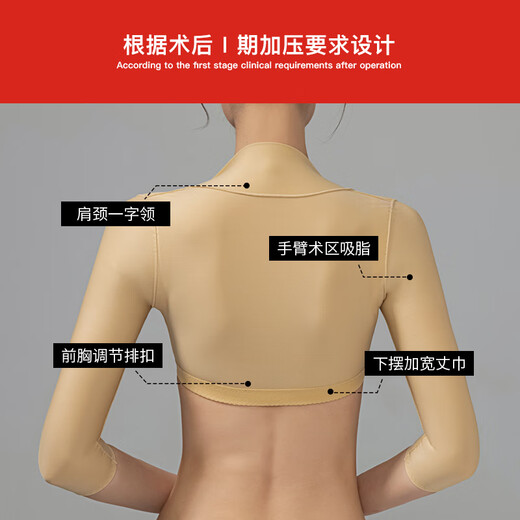 Kowei Fugui Bao special shapewear after liposuction arm back shoulder arm compression shaping bra after liposuction skin color L (recommended weight 110-125Jin Jin equals 0.5 kg)