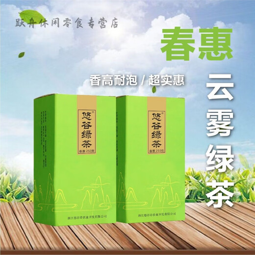 Shifangyi special discount green tea quantity model Yougu green tea spring affordable ration green tea 250g pack 250g/box