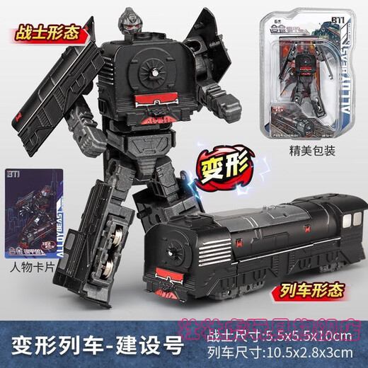 Zhuang Zhuang Tiger Iron Danger Train Man Toy Train Superman Children's Steam 4 to 6 Years Old Transformation Train Toy Boy Birthday Gift Upgraded Transformation Railroad - Shaoshan No.