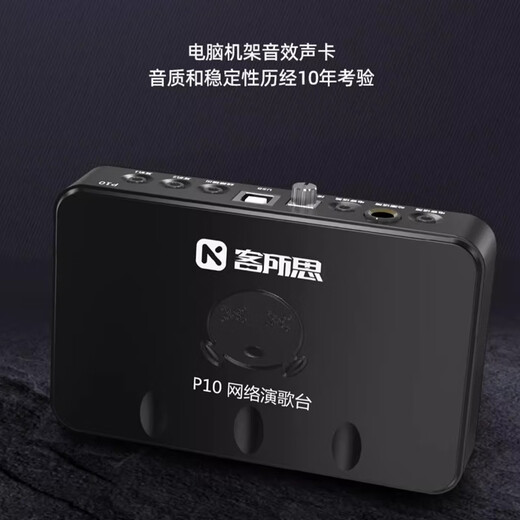 Kesuosi p10 external sound card live broadcast equipment complete set of anchor singing special microphone notebook desktop computer universal national karaoke recording professional dubbing microphone set P10 package one