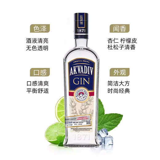 Macchik 1871 Gin, Macchik gin, cocktail mixing base wine, imported foreign wine from Belarus, Macchik 1871 Gin, 500mL, 1 bottle