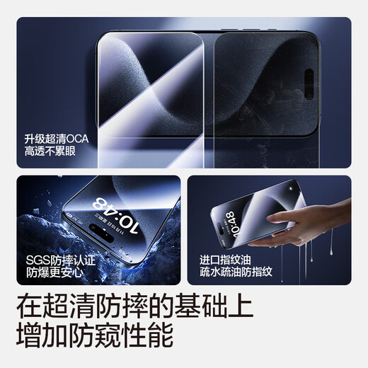Flash Magic, geeignet für Apple 15Pro Anti-Peeling Tempered Film iPhone 15 Promax Mobilfunkfilm Anti-droppende ultra-klare vollständige Berichterstattung Schutzfilm 15
