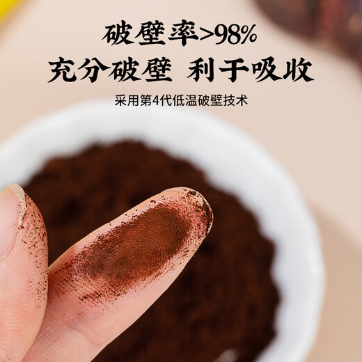 北京同仁堂赤芝生霍山破壁灵芝孢子粉成人中老年滋补体质差增强免疫力保健品 一盒装灵芝孢子粉10g