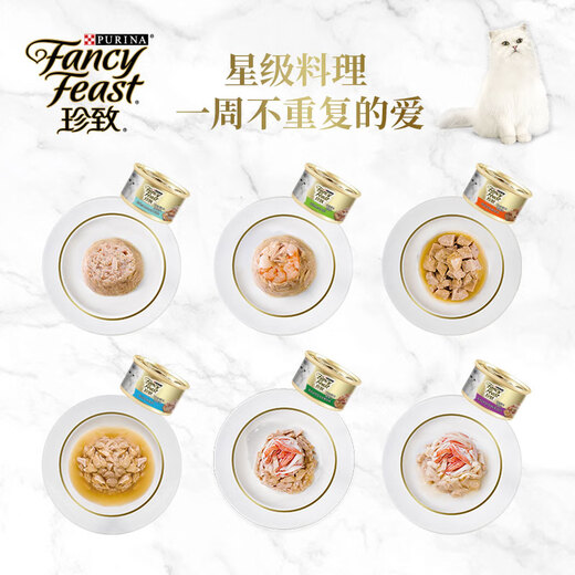 FancyFeast canned cat 24 gold cans for adult cats, general hydration and nutrition, white meat soup, canned cat snacks, canned fish, multi-flavor mixed pack, hot sale 85g*24 cans recommended