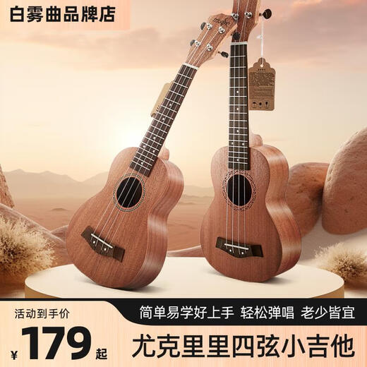 White Mist Ukulele 21 Zoll Sabili ukulele weibliche Schüler Kinder kleine Gitarre 21 Zoll Ukulele ein Stil 21 Zoll