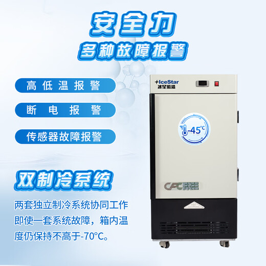 Bingxing [mit Temperaturanzeige, Einstellbarer Temperaturregelung] Ultra-Low-Temperatur-Kühlschrank-80 Laborwissenschaftlicher Forschung Medizinische minus 60 Grad Tiefe Gefrierschrank Kleiner industriell niedriger Temperatur Negativ 40 Gefrierschrank -50 [-15 ~ -50 Einstellbare Temperatur] 105 Liter (695*710*1275 mm)