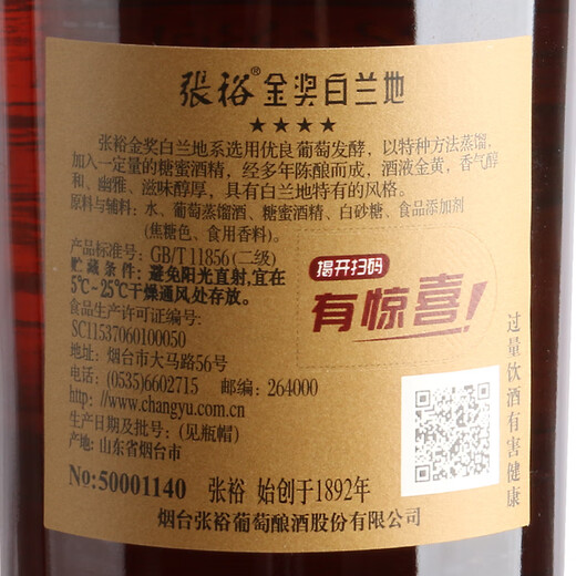 张裕四星金奖白兰地 500ml*6瓶 整箱装 洋酒礼盒送礼