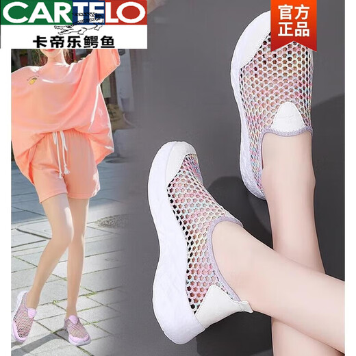 卡帝乐鳄鱼（CARTELO）单网鞋女透气薄款大网眼小白鞋夏季一脚蹬运动夏天女鞋网面旅游鞋 7027鱼丝白色 35