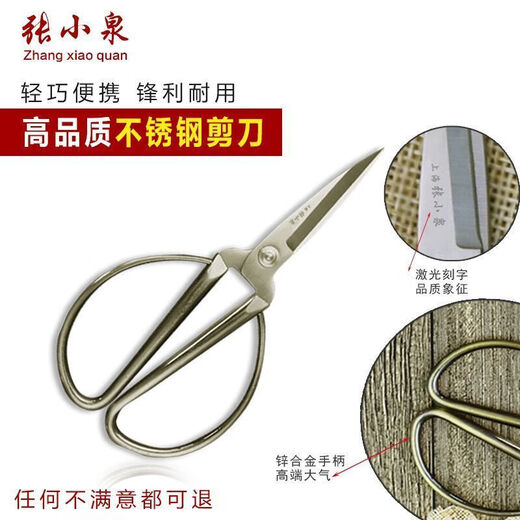 Scissors household stainless steel alloy scissors bronze scissors office scissors QMY20001234 4 bronze extra small length 12 very small
