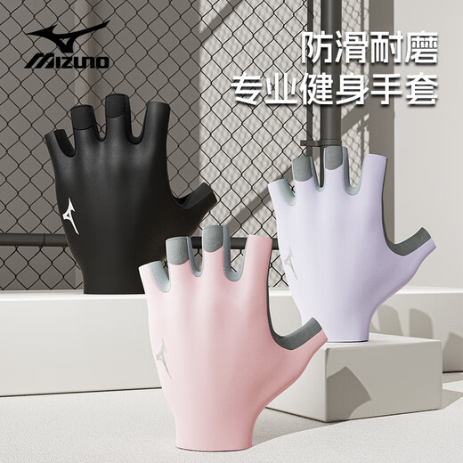 Mizuno fitness gloves for men and women half finger cycling training horizontal bar pull-up equipment non-slip B593 gray large size