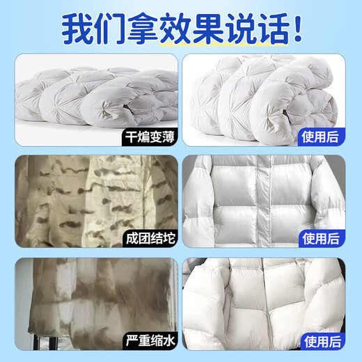 Qianjuhui down jacket fluffing agent washing machine special detergent down jacket cleaning agent machine washable special laundry detergent 520ml 2 bottles anti-caking + fluffy + machine washable
