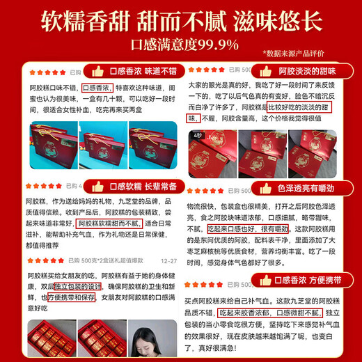 九芝堂阿胶糕礼盒300g(36%阿胶)补品东阿固元膏气血送父母长辈过节礼物