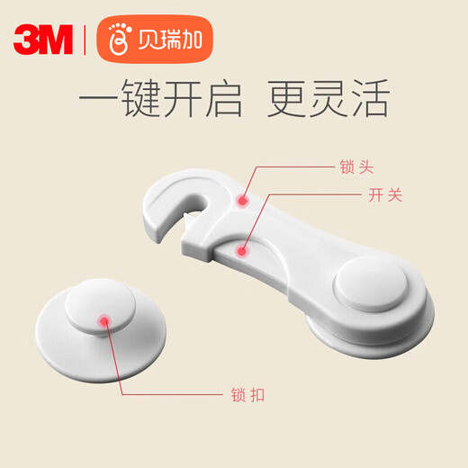 Babyprints child safety lock baby cabinet door lock cabinet lock baby safety buckle 6 pack
