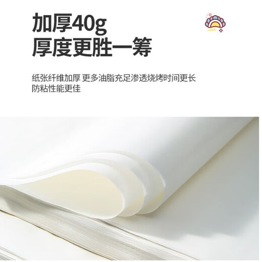 Shangjiabang thickened oil-absorbing paper baking food grade food silicone oil paper oil-proof paper baking tray special paper barbecue box grilled fish pad paper 40g thickened 40X60CM 500 sheets high temperature resistant and oil proof