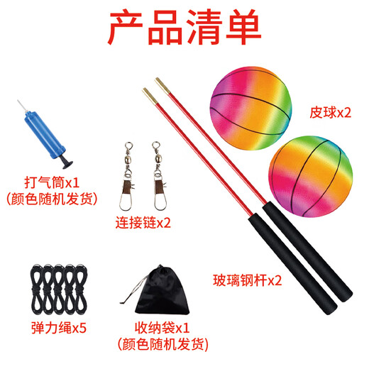 Mentojia fitness ball player swing ball for middle-aged and elderly square dance ball exercise arm elasticity fitness exercise rainbow bouncing ball