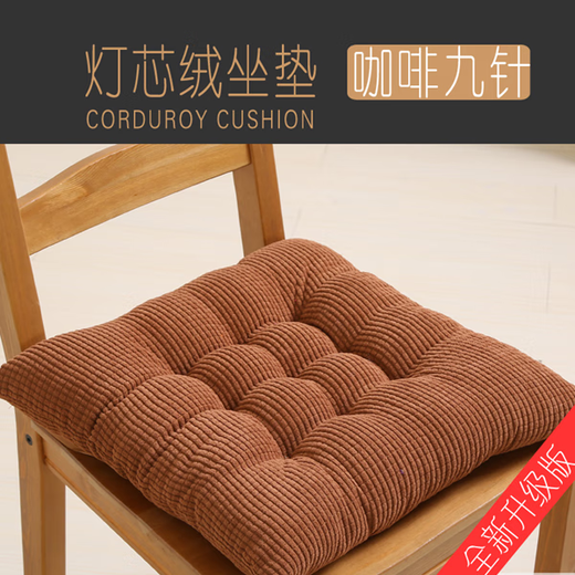 Yingzhuer thickened bay window cushion chair cushion office chair cushion computer chair seat cushion four seasons student classroom butt stool yellow 40cmx40cm