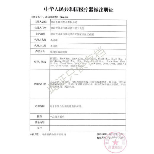 婉明沙棘杜仲雄花决明子玉米须青钱柳决明子葛根山楂茶 买二贈一（实发三盒)