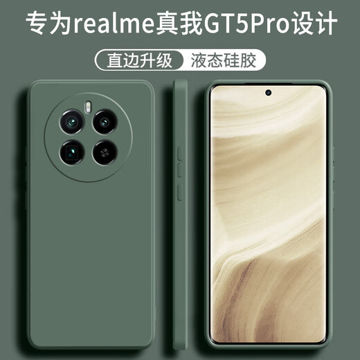 Несазиациональный корпус мобильного телефона GT5 Pro Силиконовая оболочка против фальсификации RMX3888 Новая линза всеобъемлющая мягкая оболочка ультратонкая простая мужская и женская силиконовая корпус-силиконовый корпус-элегантный черный