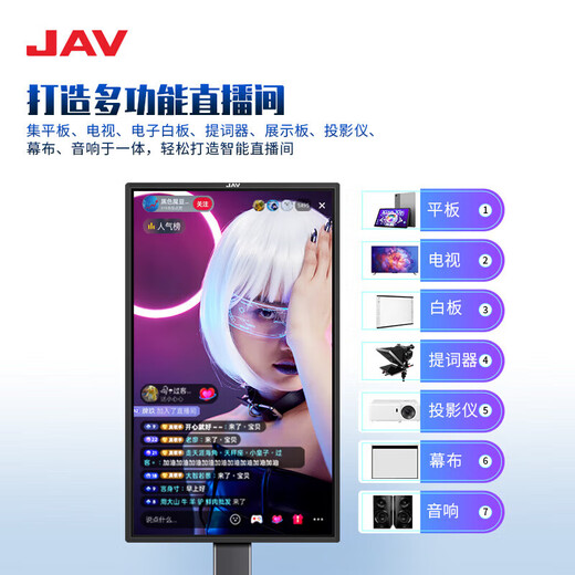 JAV43-inch live broadcast large screen monitor live broadcast all-in-one vertical screen projection screen Douyin carries goods mobile screen inscription wireless touch rotary TV LED43C3K