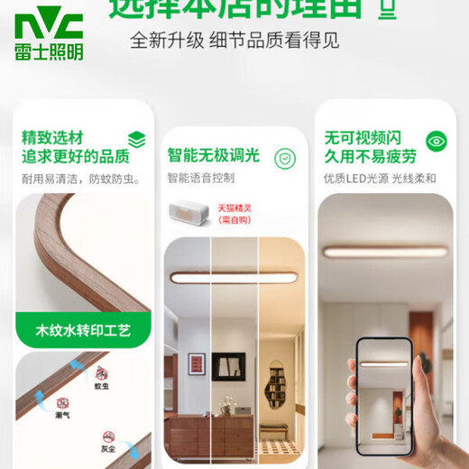 雷士照明（NVC）走廊过道led吸顶灯中古风长条现代简约玄关衣帽间阳台灯U263 3892-100cm-胡桃木色-三色变光